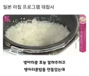 일본 아침 프로그램 대참사.jpg