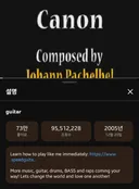 거의 1억뷰라는 20년된 유튜브 영상 - guitar(곡 제목: canon)