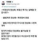 이재명 SNS 비정상의 정상화 ㅎㅎ 오늘 코스피 5000 달성하겠네? ㅎㅎ