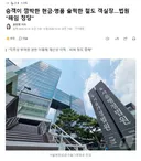 승객이 깜박한 현금명품 슬쩍한 철도 객실장..법원 해임 정당