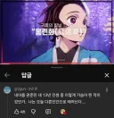 일본 애니메이션 오프닝의 뽕맛을 깨달은 중학생