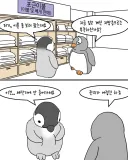푹신한 이불 사러 온 펭귄.manga