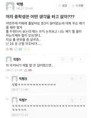 여자 중학생 인생 최대의 위기