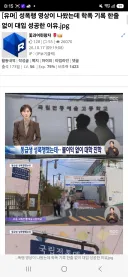 (저격) 렉카야 똑같은 교내폭력인데 누구는 죽일놈이고 누구는 무죄추정일까?