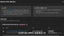 집행유예 끝나자마자 바로 저질러버린 유튜버