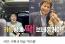 박위 父, 수양딸도 조건 있나?…