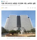 치료 이력 속이고 보험금 1억 중복 수령..60대 실형