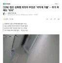 집단 성폭행 피의자 부친은 '국악계 거물'… 추가 피해도 '쉬쉬'