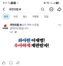 [50억] 내란의힘 - 좌아한 이재명! 우아하게 재판받자!