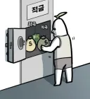 월급 받아 슈퍼겁쟁이 이지모드로 사는 내 모습