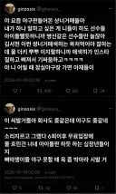 KBO) 한 야구팬의 분노