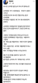 빅초이 페북, 유시민 신라젠 같은 소리하니까 망하는 것