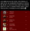 이수만 걸그룹 터키 차트 때문에 뽀록났네