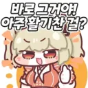 가챠겜 몇 개 쉬니까 좀 여유가 생긴다