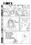 토가시와 나오코 여사의 결혼에 관한 비화
