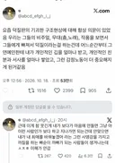 요즘 덕질판의 기괴한 구조현상에 대해 항상 의문이 있었음