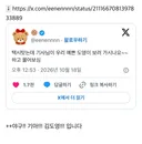 택시탓는데 기사님이 우리 예쁜 도영이 보러 가시나요하고 물어보심