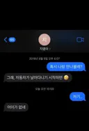 존버는 승리한다 (feat.테슬라)