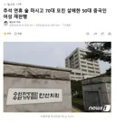 추석 연휴 술 마시고 70대 모친 살해한 50대 중국인 여성 재판행