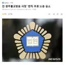 전 광주불교방송 사장 '면직 무효'소송 승소