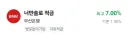 적금상품 알아보다가 긁혀버린 상품명