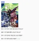 알고보니 모두를 까는 애니였던것