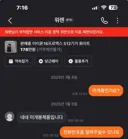 최근 더 심해진 당근 사기 수법