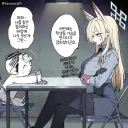 블루아카) 가슴만지다 체포당한 선생