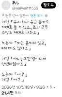 좋은 회사의 조건
