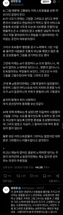 Ai나와서 작가들 꼴 좋다는 애 보니까