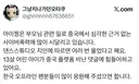 13살 어린아이한테 너무 심한거 아니냐는 아이찡 관련 의견들