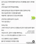 왁싱 중 폭발한 손님