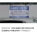 순직 소방관 조문 간 김민석, ‘응급환자 전용주차장’에 주차