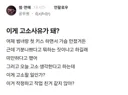 썸녀랑 키스 중 가슴 만졌더니 고소당할 것 같다는 블라인