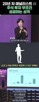 펌글) 20년 차 주식 전문가