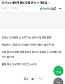 디시얘네가 정보 찾을 땐 ㄹㅇ 개꿀임