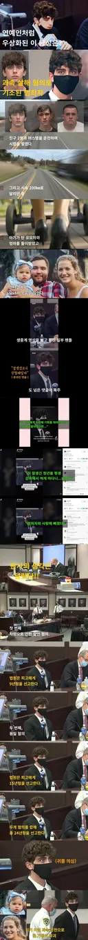 잘생겼다는 이유로 팬덤이 생긴 살인 범죄자.jpg