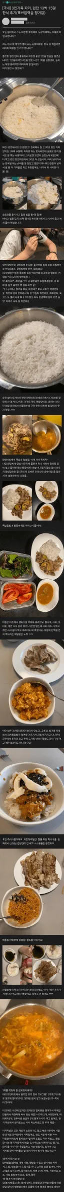 한식없으면 밥 못먹는 분이 밥솥 가지고 유럽간 후기.JPG