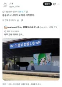 동방프로젝트 팬덤 숨 넘어가는 지역 마스코트