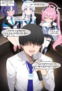 블루아카) 학생들에게 연애 감정이 없다는 선생