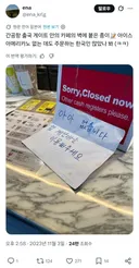 일본 관광지 카페 점원들 사이에서는 “아아 주문하면 한국 손님”이라는 말이 있다고 하는데