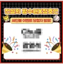 실시간 싸인볼 당첨된거 왔음 ㄷㄷ