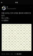 먼저 보이는 단어 3가지로 좀비와 싸워야 함