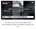 최근 심각하다는 불법 배달기사 베트남 유학생들