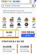 쿠팡 이제 그만 항복 할까요? ㅋㅋ
