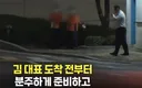 순직 소방관 조문 간 김민석, '응급환자 전용주차장'에 주차