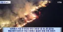 몽골최악의 대화재 범인은 일본인 임원