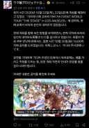 말딸) 지금 난리난 우마무스메 긴급 공지 : 첫 월드 투어인 LA 라이브