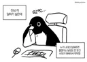 농담도 못 하는 시대