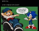 소닉 AI짤 트위터 얘 굉장히 ai그림에 빠져있네...